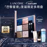 兰蔻限定彩妆盘 幻夜玫瑰6x2.5g 眼影化妆品礼盒生日520送女朋友礼物