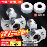 橱卫帮（CVBAB）万向曲角接头花洒专用 淋浴混水阀变径弯角偏心调节器2只装 CV627