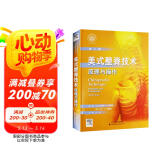 美式整脊技术：原理与操作（国外引进）（中文翻译）（第3版）