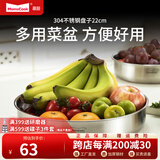 Momscook 不锈钢菜盆 盘子 碟子 304材质 大菜盘 （JA-WP22） 1个 22cm