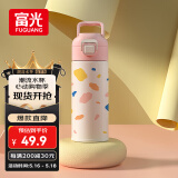 富光儿童保温杯316不锈钢随手杯大容量男女童学生保冷水杯子400ML