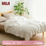 MUJI发热毛毛纱 编织毯 米白色 180*200cm