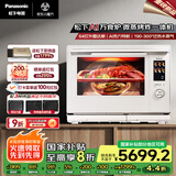 松下（Panasonic）【厨房好物】AI万食炉一键加热上烤下煮31L大容量家用变频微蒸烤炸一体机NN-CS88RW