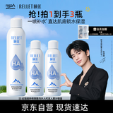 颐莲（RELLET）【张凌赫代言】补水喷雾300ml*1+100ml*2（保湿水润）送女生礼物