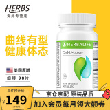 康宝莱（HERBALIFE）奶昔套餐代餐粉蛋白质粉官网套餐奶昔普莱乐茶饮等组合美国原版 细腰片90片