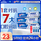 佳洁士全优7效固齿护龈美白清口含氟防蛀牙膏热销榜第一名540g京东自营
