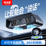 铁将军铁将军汽车胎压监测器内置太阳能无线胎压胎温同显彩显检测外置E3 E3Pro【外置】