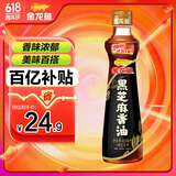 金龙鱼黑芝麻香油 450ml【一级】纯黑芝麻物理压榨 火锅 凉拌 调味油