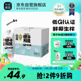 椰子知道0糖鲜椰汁无糖椰奶椰汁植物蛋白饮料咖啡伴侣低GI饮料330ml*6瓶