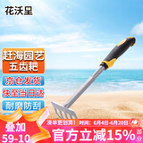 花沃里赶海工具五齿耙子 养花种菜园艺工具园艺铲挖沙工具神器铁楸锄头