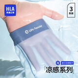 海澜之家【凉感】内裤男士冰丝无痕7A抗菌吸湿透气平角四角短裤衩3条装