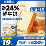 小鹿蓝蓝0防腐剂厚切高钙黄油芝士吐司儿童宝宝面包芝士味500g源头直发