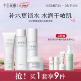 半亩花田（Little Dream Garden）神经酰胺水乳套装护肤品盈润舒缓补水保湿护肤礼盒化妆品男女38 【超值4件套】洁面+水+乳+修护霜