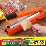 拜杰封口机 高档手压式 塑料薄膜封口机 塑料袋茶叶袋土特产袋包装机 PFS-200型橙色