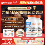 Doctor's best多特倍斯金达威左旋精氨酸8h+缓释配方含AAKG型高吸收精氨酸120片 【强效力荐】精氨酸片 2瓶装