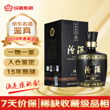 汾酒 黑坛金奖20 2010年 清香型白酒 53度 475ml 单瓶装 陈年老酒 【名酒鉴真】