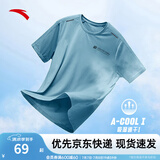 安踏（ANTA）速干T丨短袖T恤男2025夏冰丝凉感体恤吸湿篮球跑步健身上衣 【速干全场景训练】云霄蓝7136-6 2XL /185（推荐160-180斤）