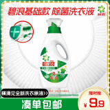 碧浪除菌洗衣液草本清新香700g