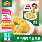冻品先生 安井 香脆藕盒 800g 约20个 鸡肉馅 油炸藕夹肉 空气炸锅 烧烤