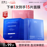 凌博士轻凌弹润保湿HA60面膜补水保湿舒缓提拉紧致男女学生 HA60面膜+塑颜面膜+酵萃面膜