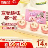 思念蛋仔派对红豆包120g6只 儿童卡通包点速食早餐加热即食学生早饭
