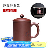 古悦堂 宜兴紫砂杯纯全手工茶杯办公茶具高档杯子 放下盖杯 静观经典款