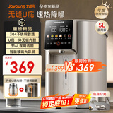 九阳（Joyoung）不锈钢管路电热水瓶316L不锈钢一体无缝U型内胆 分体可拆 6段调温 5L恒温开水瓶K50ED-WP950