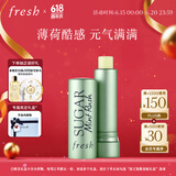 Fresh馥蕾诗清新护唇膏4.3g(澄糖元气薄荷色) 生日礼物送女友男友