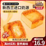 三只松鼠轻乳酪蛋糕糕点点心健康营养早餐代餐休闲零食饱腹食品面包整箱 布蕾烧蛋糕400g*2箱