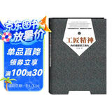 工匠精神：向价值型员工进化