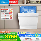 美的（Midea）【万向X6(白)】嵌入式洗碗机14套大容量105℃热风烘干四星消毒一级水效168h存储变频白月光