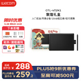Wacom和冠 数位板 手绘板 手写板连电脑写字板 绘画平板 绘图板 画板写字教学网课CTL-472 敦煌套装礼盒