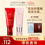 谜尚大红bb霜遮瑕保湿持久不易脱妆防晒隔离妆前乳520礼物