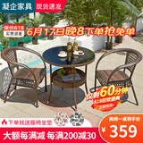 凝企阳台休闲桌椅户外桌椅套装藤椅三件套阳台喝茶桌椅组合庭院小茶台 70双层圆桌 四椅一桌