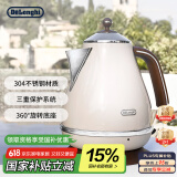 德龙（Delonghi）电热水壶 家用复古304不锈钢烧水电水壶 防干烧大功率1.7L煮水壶 KBO2001.VBG 奶油白