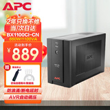 APC施耐德ups不间断电源BX1100CI-CN  660W/1100VA ups电源稳压后备电源家用停电应急备用电源