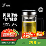 希诺抗菌玻璃杯双层高档车载办公水杯男钛杯带手柄泡茶杯子XN-9005KT