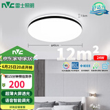 雷士（NVC）吸顶灯客厅卧室餐厅阳台灯智能简约LED照明灯饰包安装圆灯极光Z