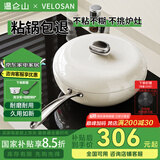 温仑山鹅卵石不粘锅炒锅麦饭石色铁锅炒菜锅燃气电磁炉炒锅不粘锅32cm