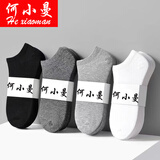 何小曼（HEXIAOMAN）袜子男春夏季百搭时尚纯色袜子男 灰色3双 均码