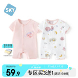 舒贝怡2件装婴儿衣服夏季薄款新生儿连体衣短袖哈衣儿童爬服粉色59CM