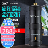 飞羽FY-18SNOX34/55/H智能恒温小厨宝 台下宝小体积 即热式电热水龙头快速电热水器 34(调档3400瓦+漏保)【免费安装】