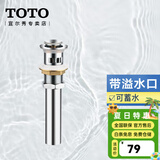 TOTO下水器台盆弹跳按压式提拉下水DN023脸盆防臭排水配件(11) 弹跳下水器6299(非TOTO)