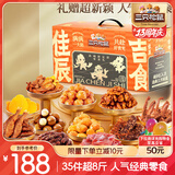 三只松鼠佳辰吉食礼盒4019g/35包 超8斤零食大礼包夏威夷果 送女友送礼