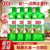 立白茶籽洗洁精食品级99%除菌去油除味洗碗精洗涤剂宝宝餐具果蔬适用 茶籽洗洁精1kg*4瓶
