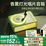 联想异能者八音盒香薰黑胶无线音响高音质立体环绕音箱唱片机氛围灯实用高级生日礼物抹茶绿