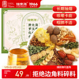 福东海 胖大海罗汉果化橘红菊花茶【一整颗胖大海】慢性咽喉搭润喉肺