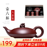 古悦堂 宜兴紫砂壶套装名家纯全手工沏茶壶功夫茶具归兽壶 一壶六杯大套装 240ml