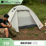 牧高笛（MOBIGARDEN）冷山4帐篷 户外露营徒步防风防雨四人帐篷 NXZ1429065 晨雾白A
