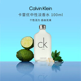 卡尔文克雷恩（Calvin Klein）CK one卡雷优淡香水100ml 清新柑橘调 进口生日礼物男女送朋友